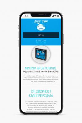 Бантир - сайт за фирма за транспорт и логистика